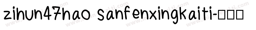 zihun47hao sanfenxingkaiti字体转换